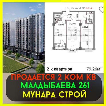Продажа квартир: 2 комнаты, 79 м², Элитка, 3 этаж, ПСО (под самоотделку)