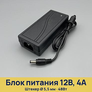 Блок питания, Новый, 48 Вт, 48 Вт