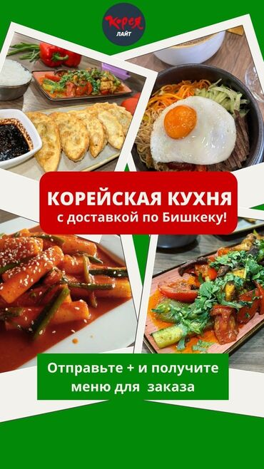 работа официантом в бишкеке: Требуется Официант 1-2 года опыта, Оплата Ежедневно