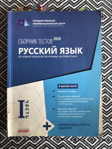 300 dollar nece manatdir: Тесты не исписанные, в отличном состоянии. Цена указана за одну книгу