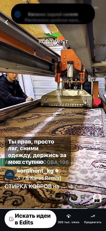 Клининговые услуги: Стирка ковров, | Ковер, Палас, Бесплатная доставка — 10