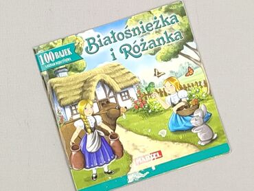 Book, genre - Kids & young adults, condition - Perfect