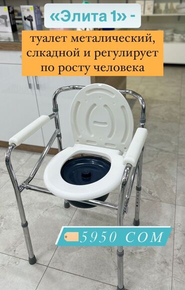 халаты мед: Кресло туалет с регулировкой по высоте оптом и в розницу все вопросы