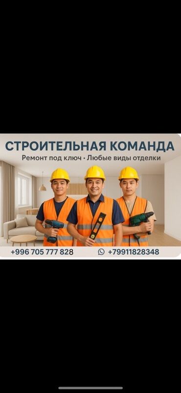 Прорабы, бригадиры: Требуется Прораб, Оплата Каждые 10 дней