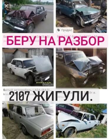 набор ключ сколько стоит: Сатып Алам 2107 Аварийного
