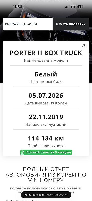 1000: Hyundai Porter свежий пробег оргинал состояние идеальное матор каропка — 5