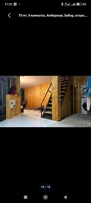 Продажа коттеджей и домов: Дом 70 м², 4 комнаты. - Двухэтажный коттедж с большими панорамными — 12