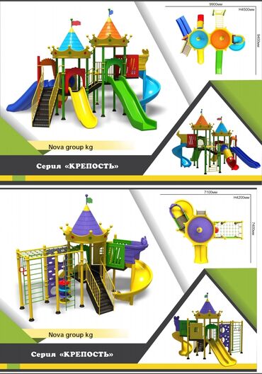обустройство и ремонт бишкек расценки 2020: Детский площадка детские площадка горка качеля карусель балансир