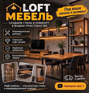 реставрация мебели бишкек: Другая мебель на заказ — 1