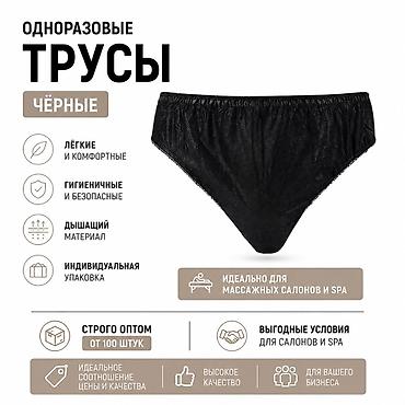 mn m: Трусики, Слипы, Ручная работа, Китай — 1