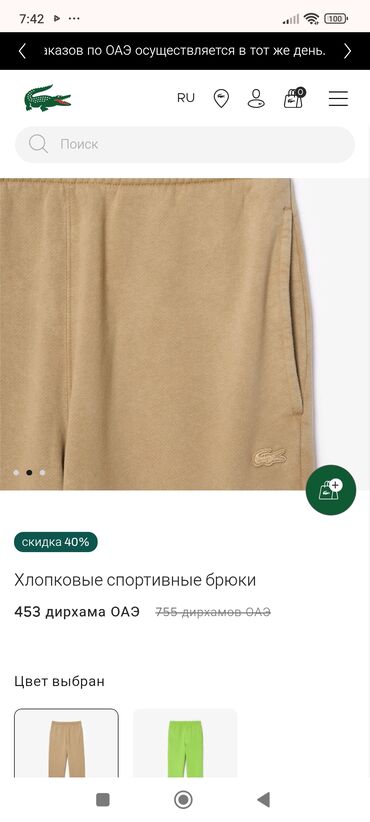 Cinslər və şalvarlar: Finka, idman şalvarı, Uniseks, 9 - 10 yaş, Lacoste — 13