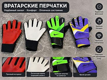спортивный сумки: Вратарские перчатки для тренировок и игр — 1