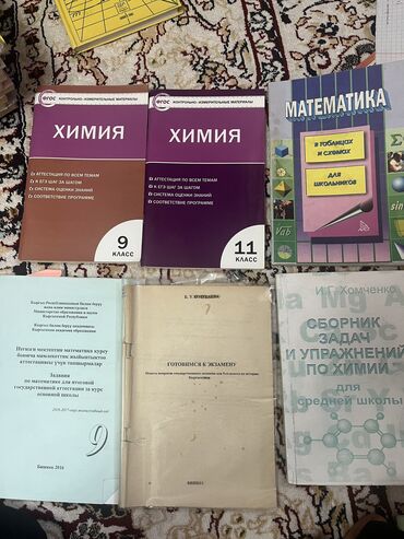 история книга: Продаю нцт по алгебре, химии, истории, физике и др и сборники. Писатт