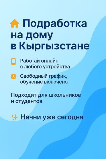 работа на дому без интернета сборка упаковка украина: 🏠 Подработка на дому в Кыргызстане. ✨ С 12 лет, подходит для