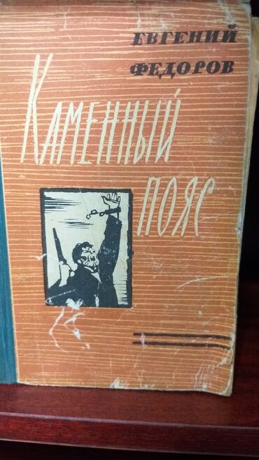 Другие книги и журналы: Продаю книги! — 21