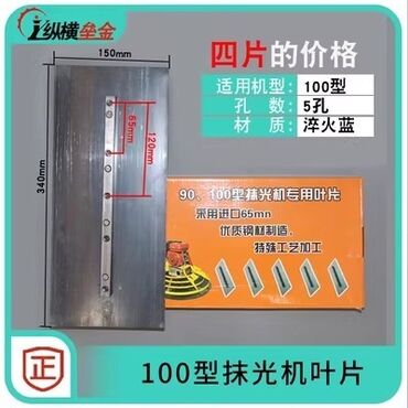 Другие инструменты: Шовнарезчик резка асфальта прокат и сами тоже режем at lalafo.kg — 8 Другие инструменты: Шовнарезчик резка асфальта прокат и сами тоже режем — 8