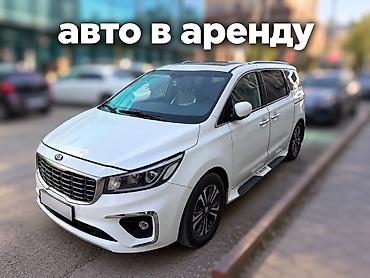 sprinter tdi: Аренда автомобиля Kia в кузове минивэн. Просторный семейный — 1