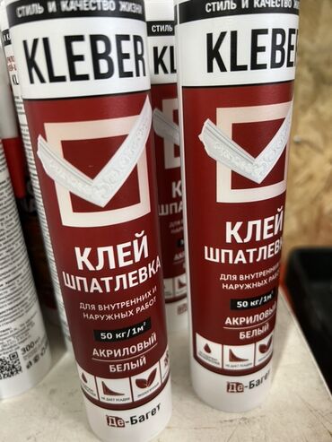 биндеры 140 листов для дома: Клей-шпатлевка акриловая белого цвета от Kleber, предназначенная для