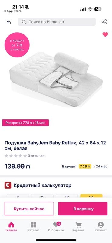 защита на углы для детей: BabyJem Baby Reflux yastığı – körpələr üçün antireflüks mövqeləndirici at lalafo.az защита на углы для детей: BabyJem Baby Reflux yastığı – körpələr üçün antireflüks mövqeləndirici