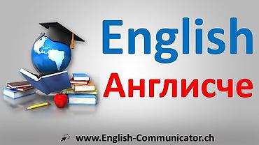польский язык: Курсы английского языка — 1