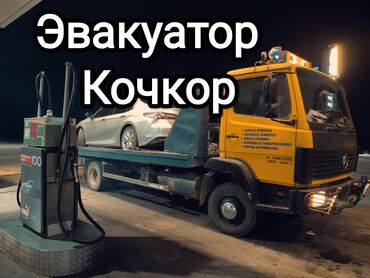 доставка авто из киргизии в россию: Көтөргүсү менен