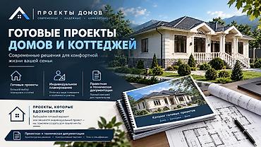 | Дома at lalafo.kg | Дома