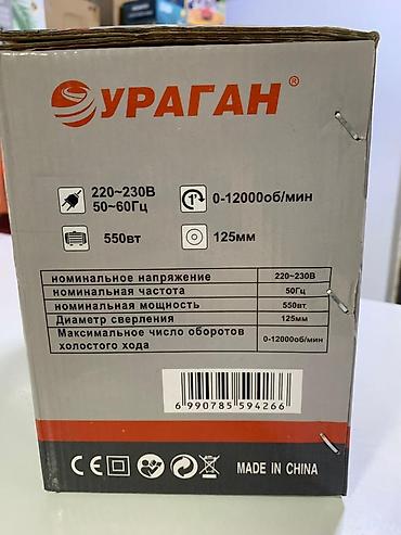 Другие товары для дома: Кругло-шлифовальная машина Ураган YP96125 - Тип — 3
