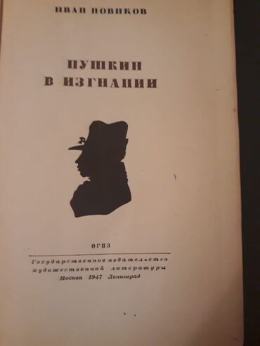 Bədii ədəbiyyat: Старинные книги(1928-1951г.). Чтобы посмотреть все мои обьявления — 20