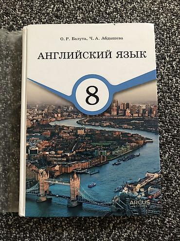 Другие учебники: Учебники 6-7-8-9 класс — 11