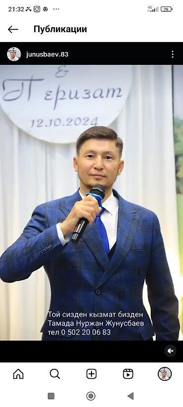 деловой: Организация мероприятий | Ведущий, тамада — 1