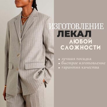 одежда для беременных женщин: Изготовление лекал | Женская одежда, Мужская одежда, Детская одежда | Платья, Штаны, брюки, Куртки