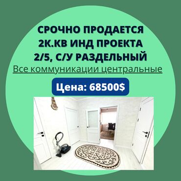 Продажа участков: 2 комнаты, 47 м², Индивидуалка, 2 этаж, Евроремонт