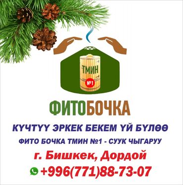 Бани, сауны, SPA: Сауна | Массаж — 4