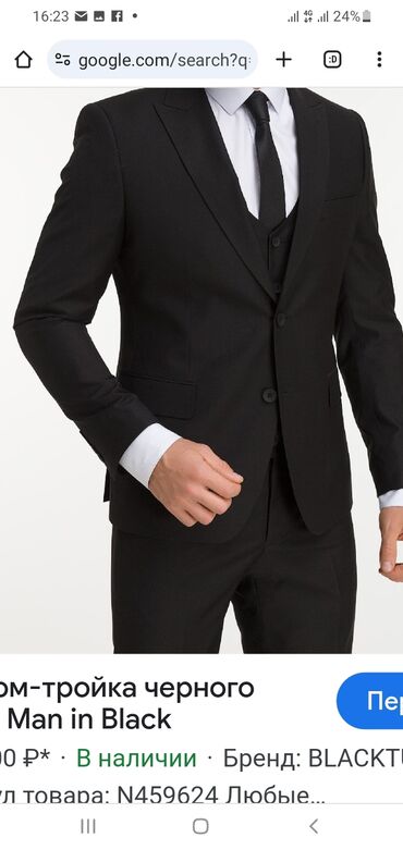 куртка кокон юникло: Костюм One size, цвет - Черный