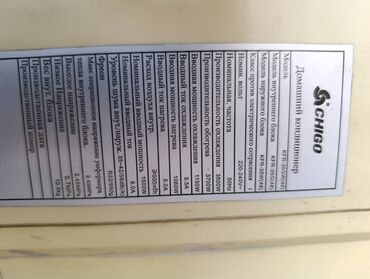 Кондиционеры: Кондиционер Chigo Классический, Охлаждение, Обогрев, Вентиляция — 7