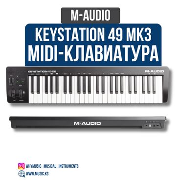 Стойки для музыкальных инструментов: MIDI-клавиатура M-Audio Keystation 49 MK3 🔹 Основные характеристики