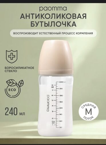 магазин тигруля детские кроватки, коляски, велосипеды в бишкеке. бишкек: Бутылочка, Новый