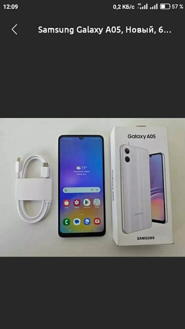 Samsung: Samsung Galaxy A05, Новый, 64 ГБ, цвет - Белый, 2 SIM