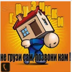 работа преподавателя бишкек: Жүк ташуучу. 6 жылдан ашык тажрыйба