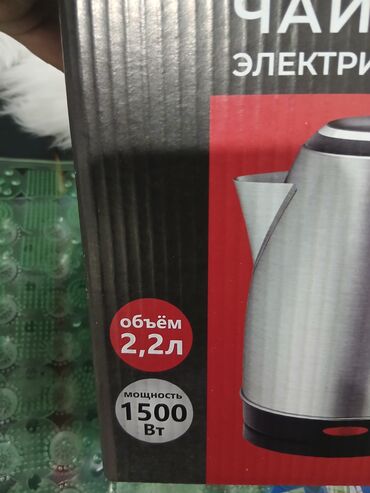 4 göz qaz: Электрочайник 2.1 - 2.5 л, Новый, Платная доставка