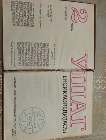 Ensiklopediyalar: Ensiklopediyalar — 7