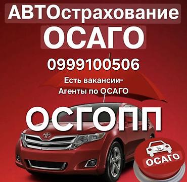 регистратура мед кж: Оформляем онлайн ОСАГО, ОСГОПП сразу регистрация в ТУНДУК!!! ОНЛАЙН — 1