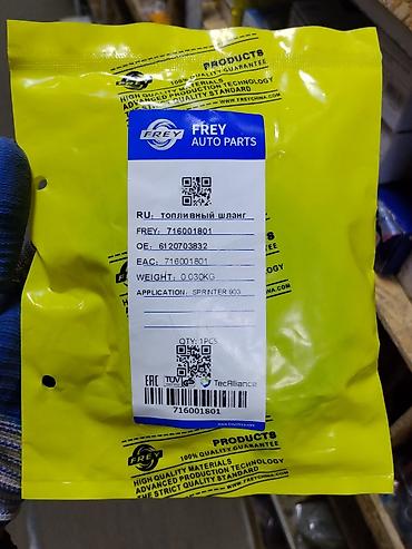 Топливный шланг FREY Auto Parts - Назначение: топливный шланг -