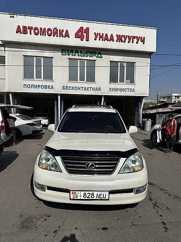 срочно прода: Lexus GX: 2005 г., 4.7 л, Автомат, Газ, Внедорожник — 1