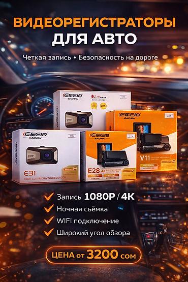 скрытый камера на машину: Регистраторы вперед, салон, задняя камера + камера заднего вида — 1
