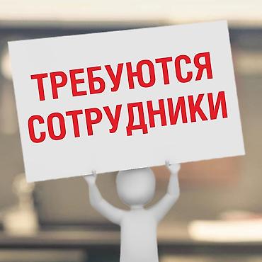 1с вакансии: Требуются сотрудник: Оператор-Бухгалтер Знание работы в 1с — 1