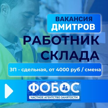работа в новопокровке: Ищете работу? Предлагается вакансия работника склада. Работа сдельная