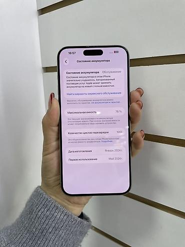 17 про мах мини: IPhone 15 Pro Max, модель MU683LL/A, цвет серебристый (Titanium) — 3