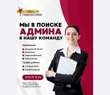 тырактор т 40: В зал гимнастики на постоянную работу требуется Администратор (