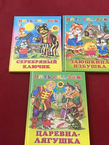 детские книги на английском: Книга сказок,очень интересная.Каждая по 200